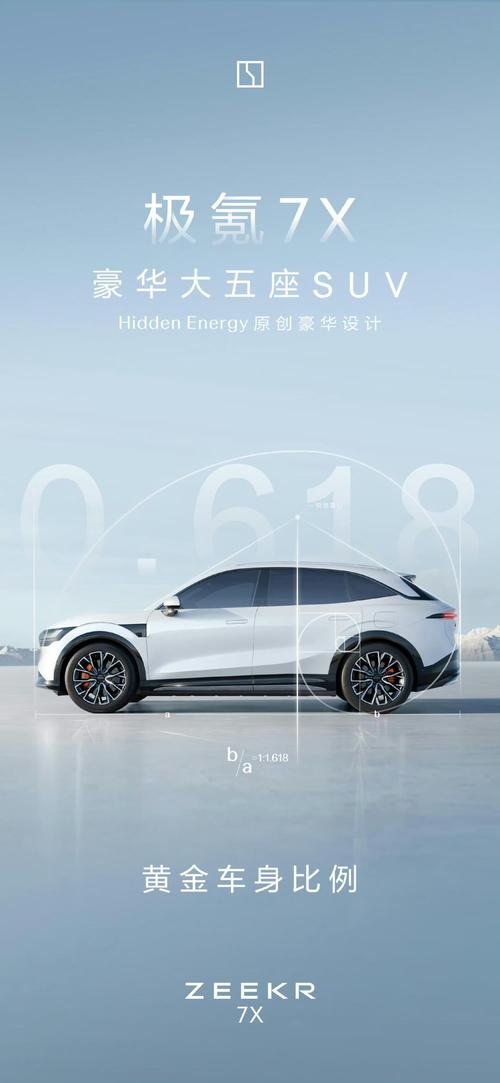 重庆63雪佛兰的品牌故事与传播，极氪X紧凑型SUV的时尚与科技